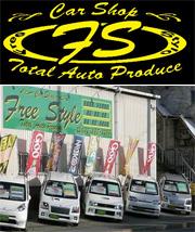 Car Shop Free Style