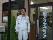 有限会社 アクア・プラン