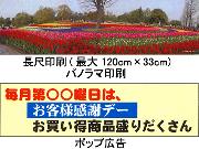 不織布にも印刷できます!