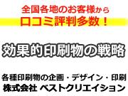 株式会社 ベストクリエイション