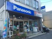 ボウナカデンキ