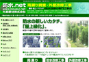 大進建材(株)