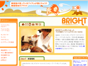 ブライト<Bright>