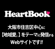 HeartBook 