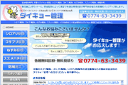 (有)ダイキョー管理