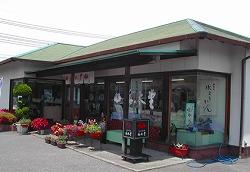 埼玉行田市 和菓子店 店舗内装工事
