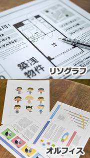 用途に合わせた印刷をご提案
