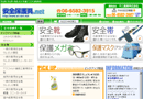 不二産業(株)