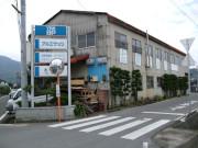 古市建具店
