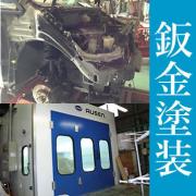 原田鈑金株式会社