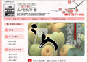 山崎秋芳園