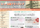 合資会社石原クリーニング店