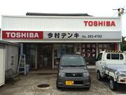 今村デンキ