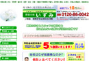 株式会社 葬儀全般いずみ