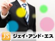 ジェイ・アンド・エス