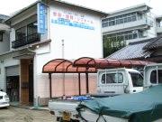 株式会社 柿本工務店