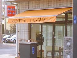 店舗向け オーニングテント ※ビフォアアフターではありません