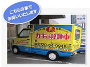 カギの救急車 西明石