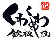 勞