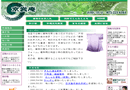 (株)赤木商店