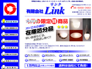 有限会社 Link (リンク)