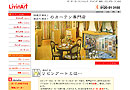 リビンアート大阪店