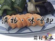 前村食品