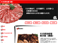 まる彦食産株式会社
