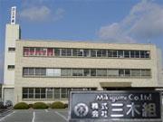 株式会社 三木組
