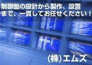 株式会社エムズ
