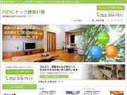 株式会社 ナック建築計画