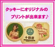 ナカイ製菓株式会社