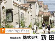 株式会社 新田