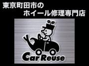  Car Reuseʥ桼