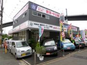 有限会社 櫻井モータース商会