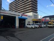 有限会社 河合自動車工業所