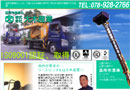 (株)大木産業