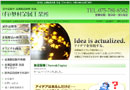 (有)奥村金属工業所