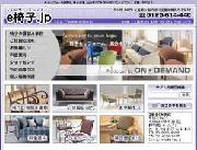 ON・DEMAND (オンデマンド)