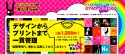 TシャツプリントのパレットM