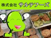 株式会社 サルテフーズ