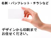 佐々木印刷