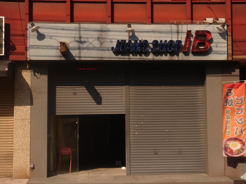 店舗の顔 ファサード改修工事(飲食店)