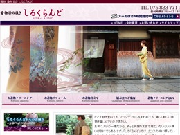 (株)しるくらんど