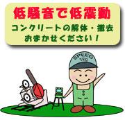 有限会社 スピードテック