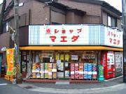 酒ショップマエダ