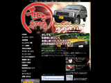 ガレージサン