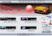 (株)太陽自動車