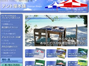 (有)田中専商店