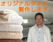 谷口敷布工場